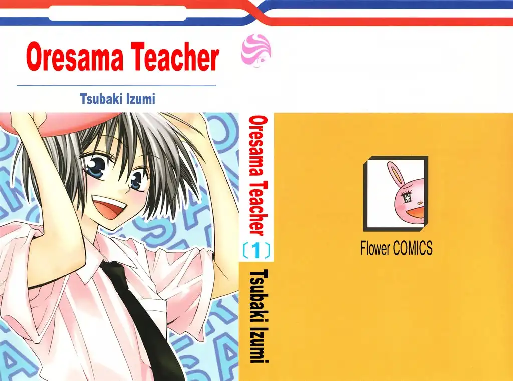 Oresama Teacher Chapter 1 2